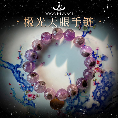 瓦萨比天然水晶极光天眼手链女小众个性时尚精致高端气质串珠手串