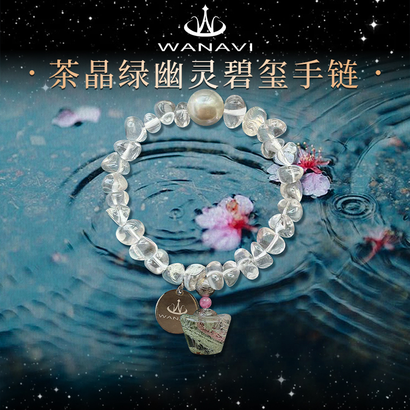 天然海蓝宝茶晶绿幽灵碧玺手链女