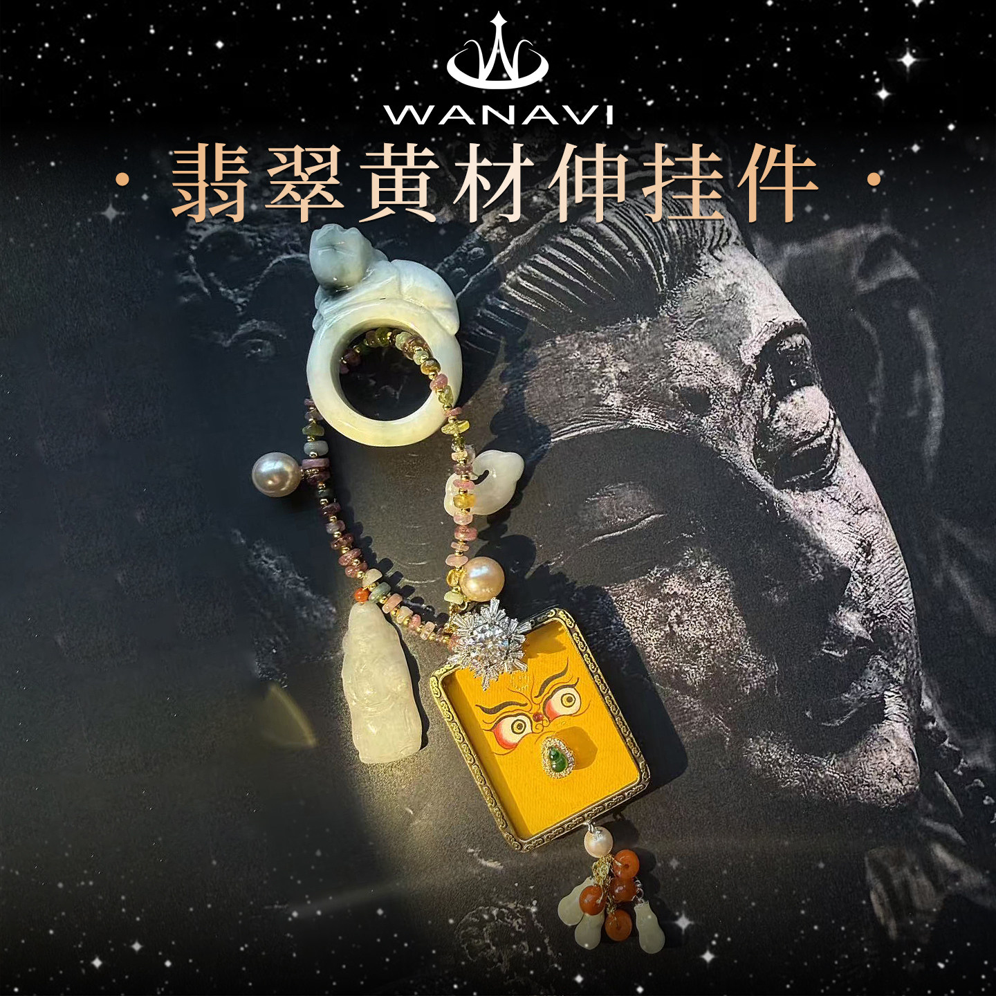 瓦萨比翡翠黄财财唐卡挂件私人定制流苏吊坠项链复古风送礼配饰