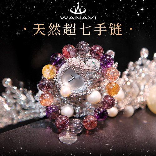 瓦萨比送女朋友水晶手链