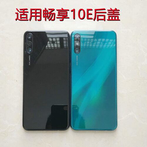 华为畅享后盖拆机边框卡托