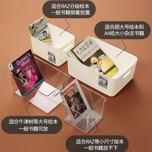 儿童书本桌面收纳盒亚克力透明牛津树英语分级绘本raz阅读书桌架