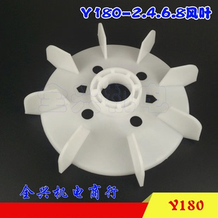 电机配件 Y180风叶 电机风叶 内径52电机风叶18.5KW-22KW电机风叶