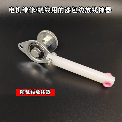 漆包线放线神器电机线放线