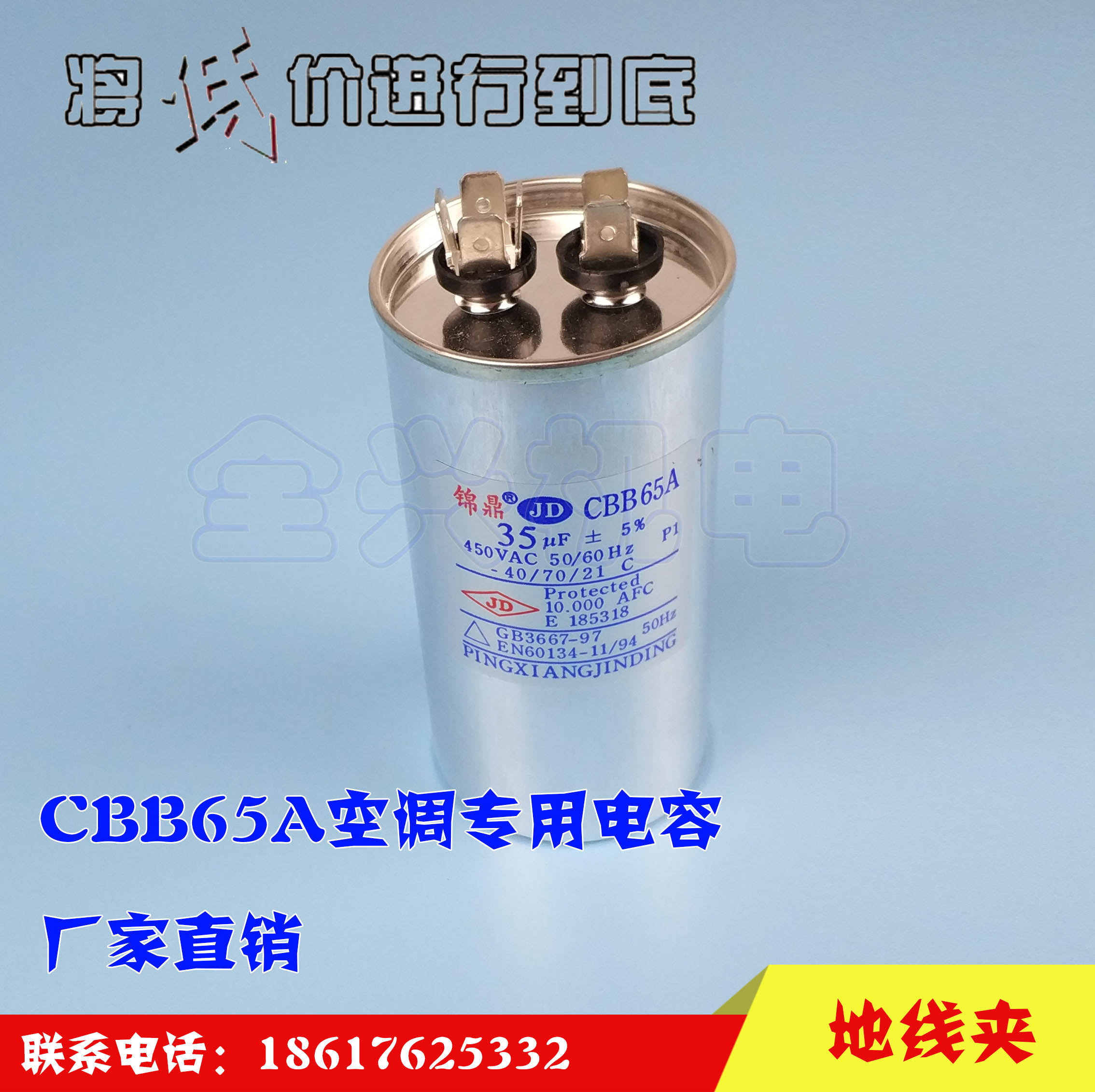 空调专用电容CBB65450V空调