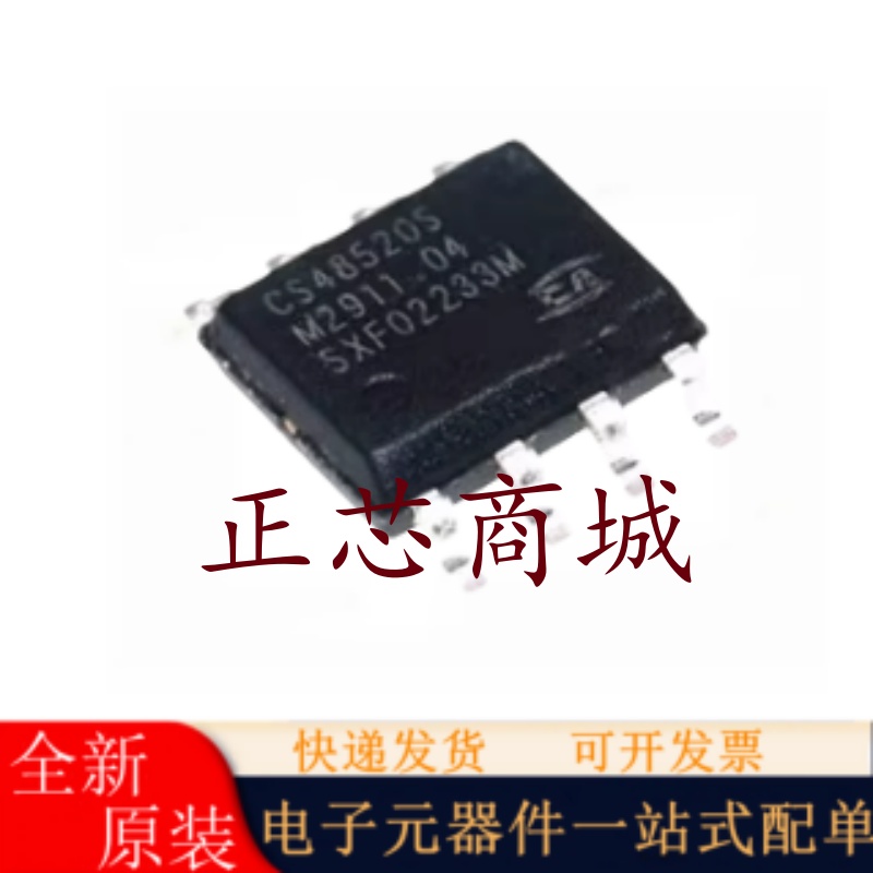 全新原装CS48505SSOIC-8