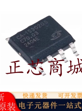 全新原装 CA-IS3020S CA-IS3021S CA-IS3020G CA-IS3021G SOIC-8