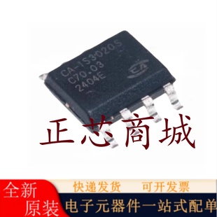 IS3021S IS3020S IS3020G IS3021G 全新原装 SOIC