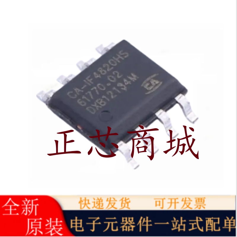 全新原装CA-IF4820HSSOIC-8