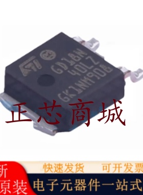 全新原装 STGD18N40LZT4 GD18N 40LZ TO-252 DPAK场效应管 可直拍