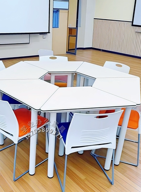 学校六边形团体活动心理辅导培训桌椅六角创客智慧实训团辅梯形桌
