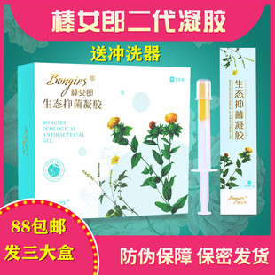 棒女郎凝胶正品 三代邦女郎闺秘女性私处护理妇科 官网二代新包装