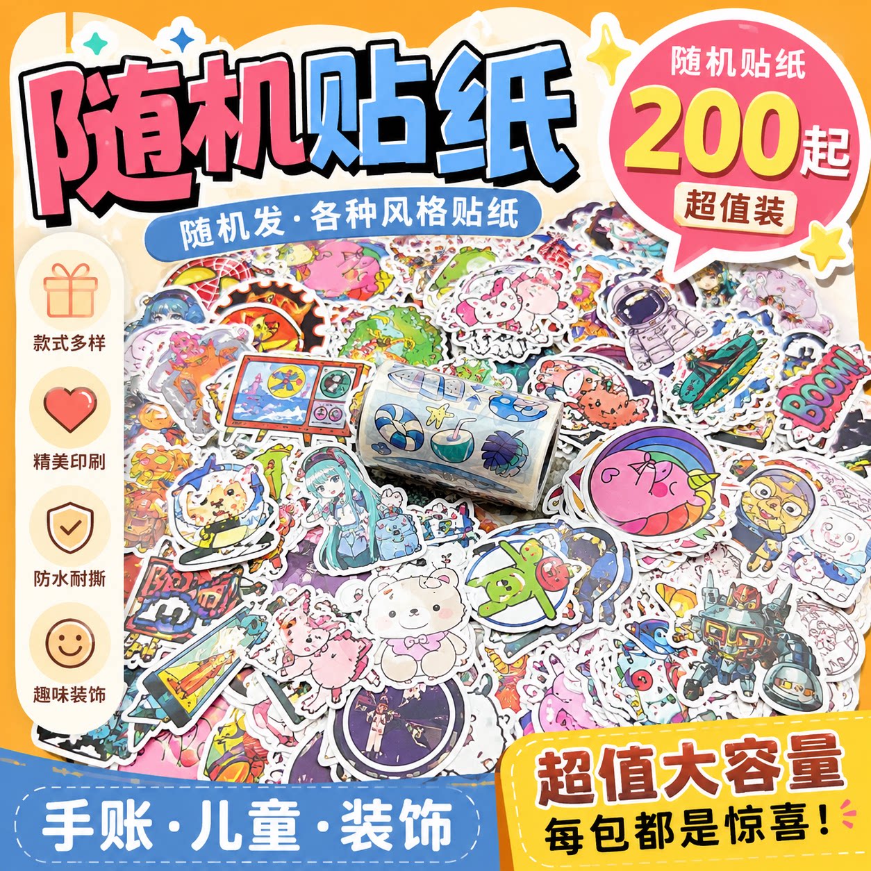 个性贴纸潮牌行李箱贴纸旅行箱贴纸拉杆箱笔记本电脑吉他潮流个性箱贴防水行李箱贴纸密码箱桌子墙壁装饰贴纸