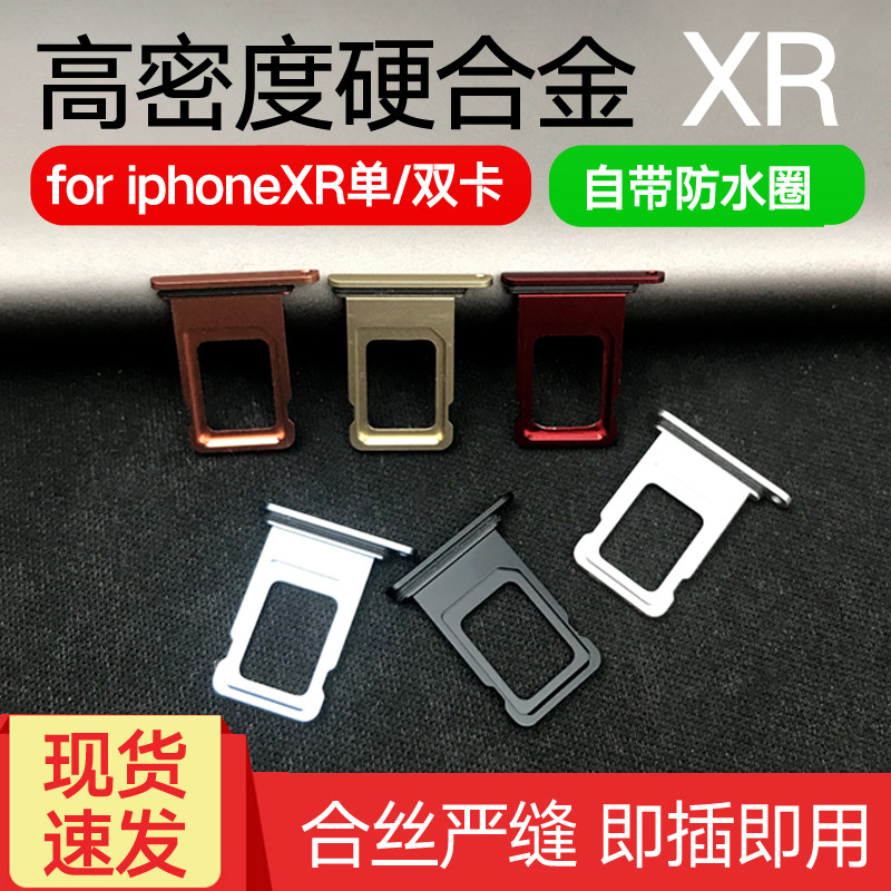 适用于苹果xr卡托iphone xr卡托sim卡套iphonexr手机卡槽苹果sim单双