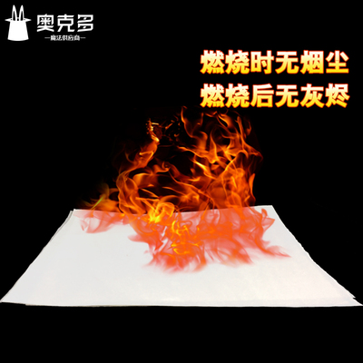 火纸魔术玫瑰闪光快速燃烧无灰烬