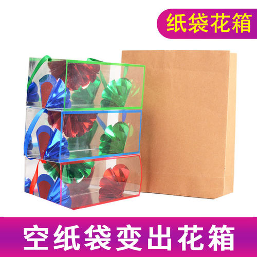 纸袋花箱出物儿童舞台魔术