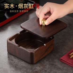 飞带盖高级灰烟灰缸感高档檀实木轻奢烟缸创意黑办公室家用客厅防