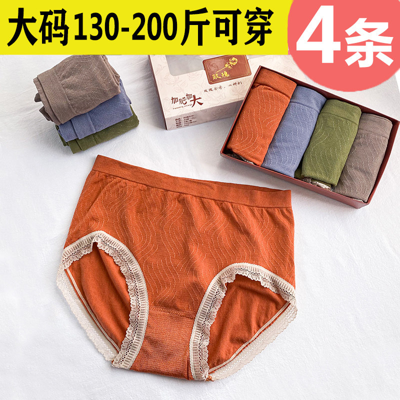 3大码内裤女胖mm200斤纯棉中腰简约日系蕾丝加大码女士全棉三角裤