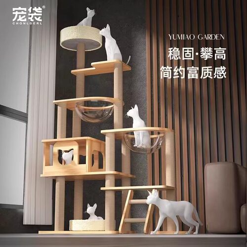 猫爬架猫窝一体双太空猫架子
