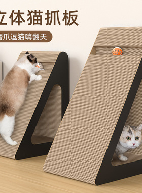 立式猫抓板耐磨不掉屑耐抓瓦楞纸猫爪板防猫抓沙发磨爪器猫咪用品