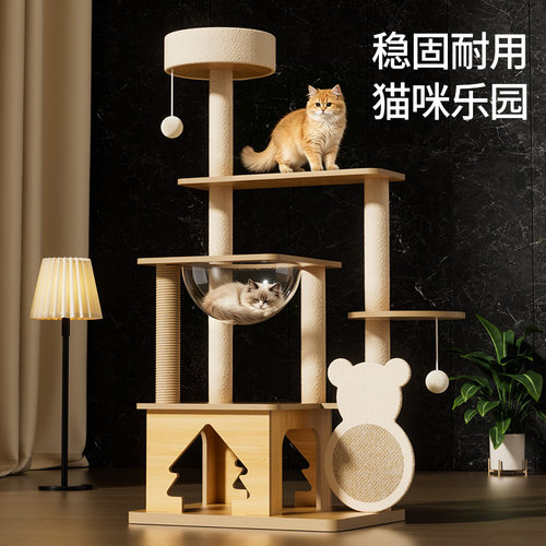 猫爬架猫窝猫树一体大型太空舱猫架子家用不占地跳台猫咪玩具
