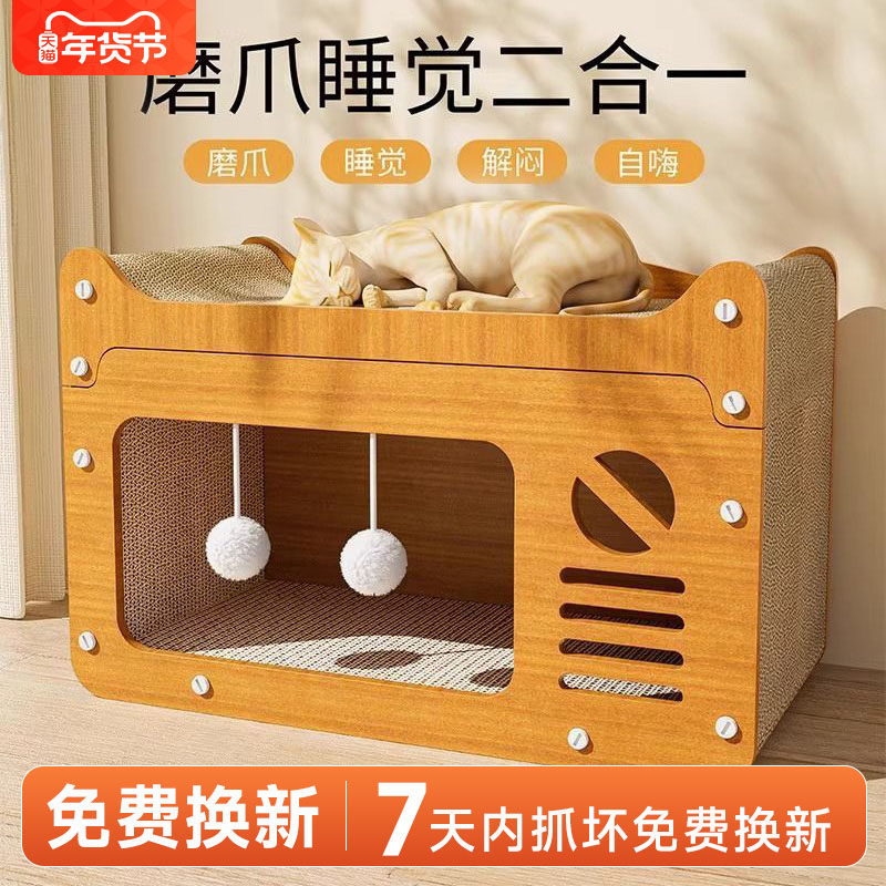 猫抓板猫窝一体耐磨不掉屑猫爪板四季通用猫屋沙发防抓猫咪玩具,宠物/宠物食品及用品,猫抓板,淘宝优惠券,粉丝福利购,淘宝优惠卷