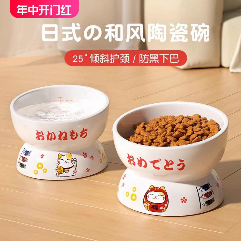 猫碗陶瓷猫食盆狗碗狗盆护颈椎猫喝水粮饭盆防打翻斜口碗宠物用品-封面