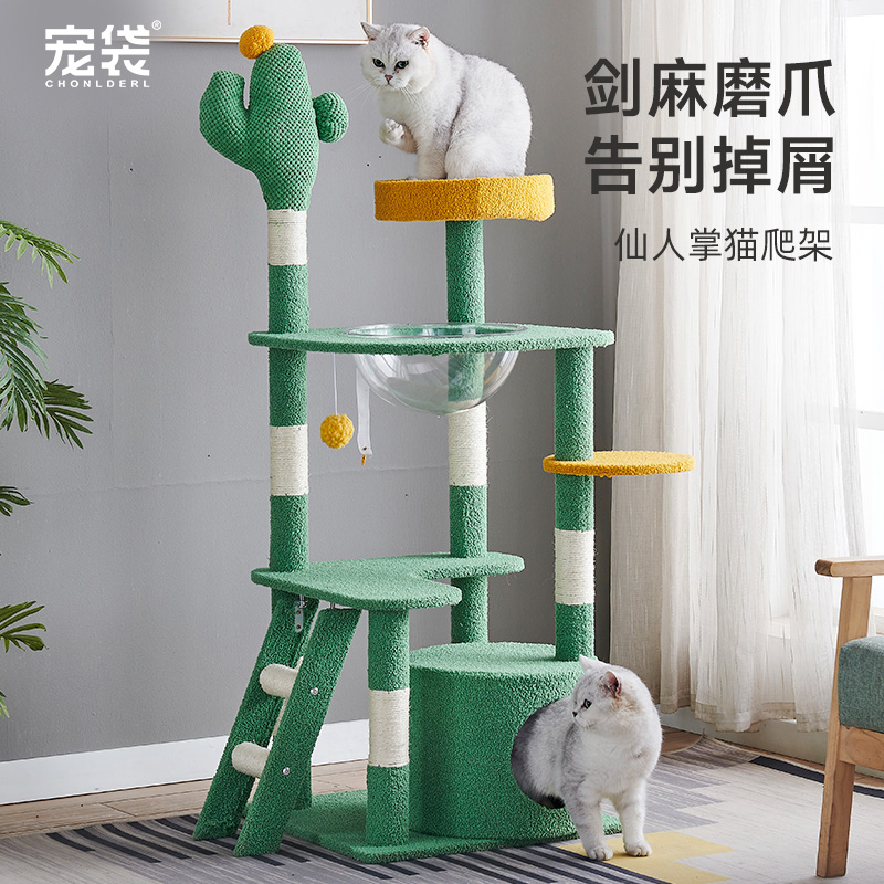 猫爬架猫窝猫树一体太空舱爬架