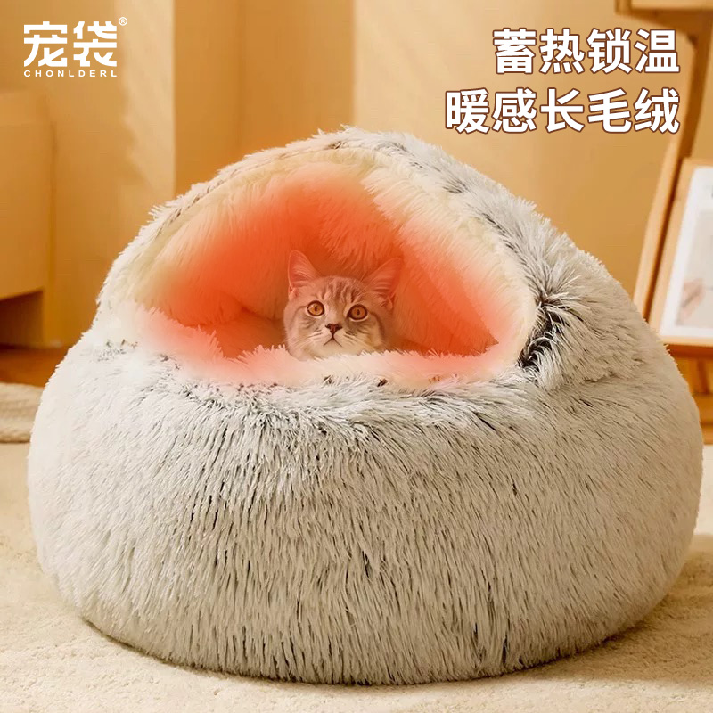 猫窝冬天保暖封闭式安全感贝壳窝小幼猫睡袋躲避屋四季通用猫咪床