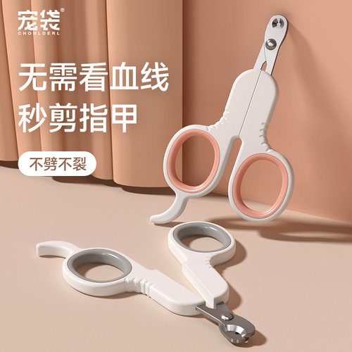 新手剪指甲神器猫咪专用指甲剪钳