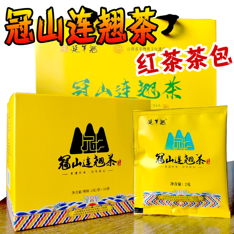 平定冠山连翘叶茶平定野生红茶