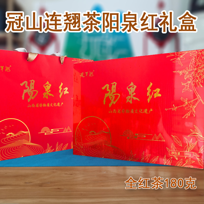 平定特产冠山连翘茶180克
