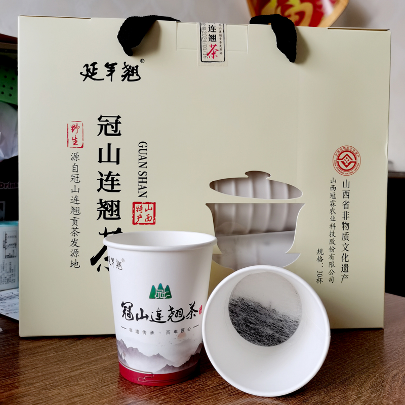 山西阳泉平定冠山连翘茶红茶茶杯连翘纸杯一次性红茶茶杯可订制