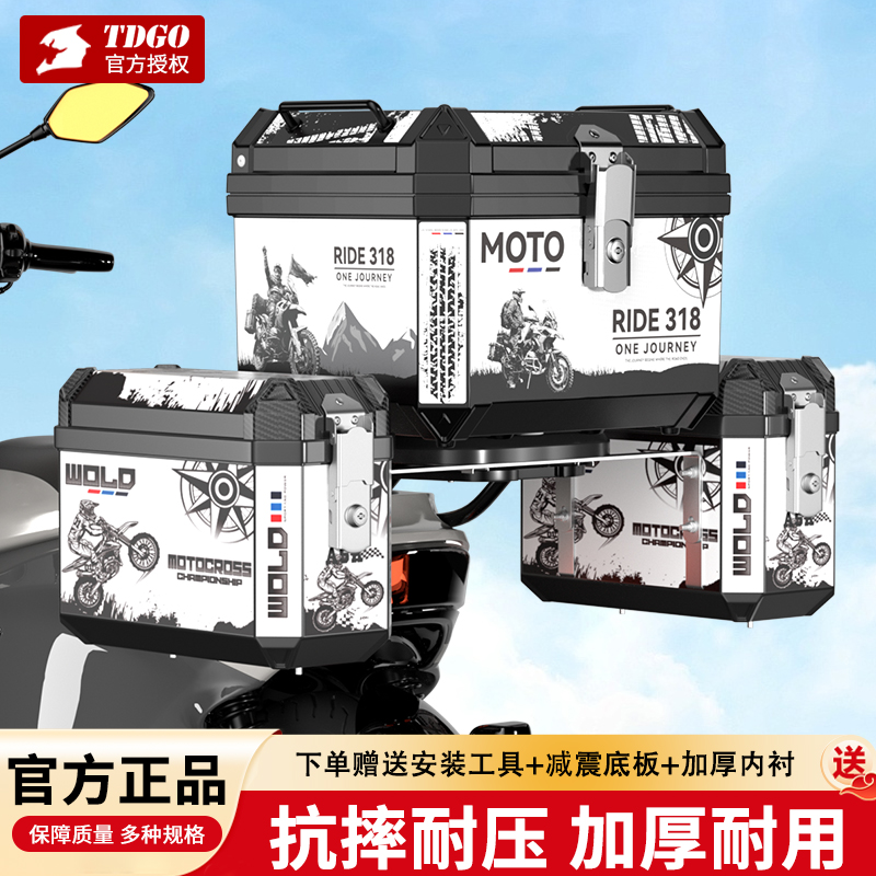 摩托车尾箱非铝合金加厚三箱电动车大容量边箱外卖通勤通用储物箱