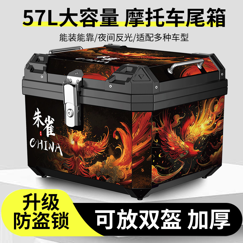 摩托车尾箱大容量小牛电动车九号电动车踏板车外卖防水后备箱通用