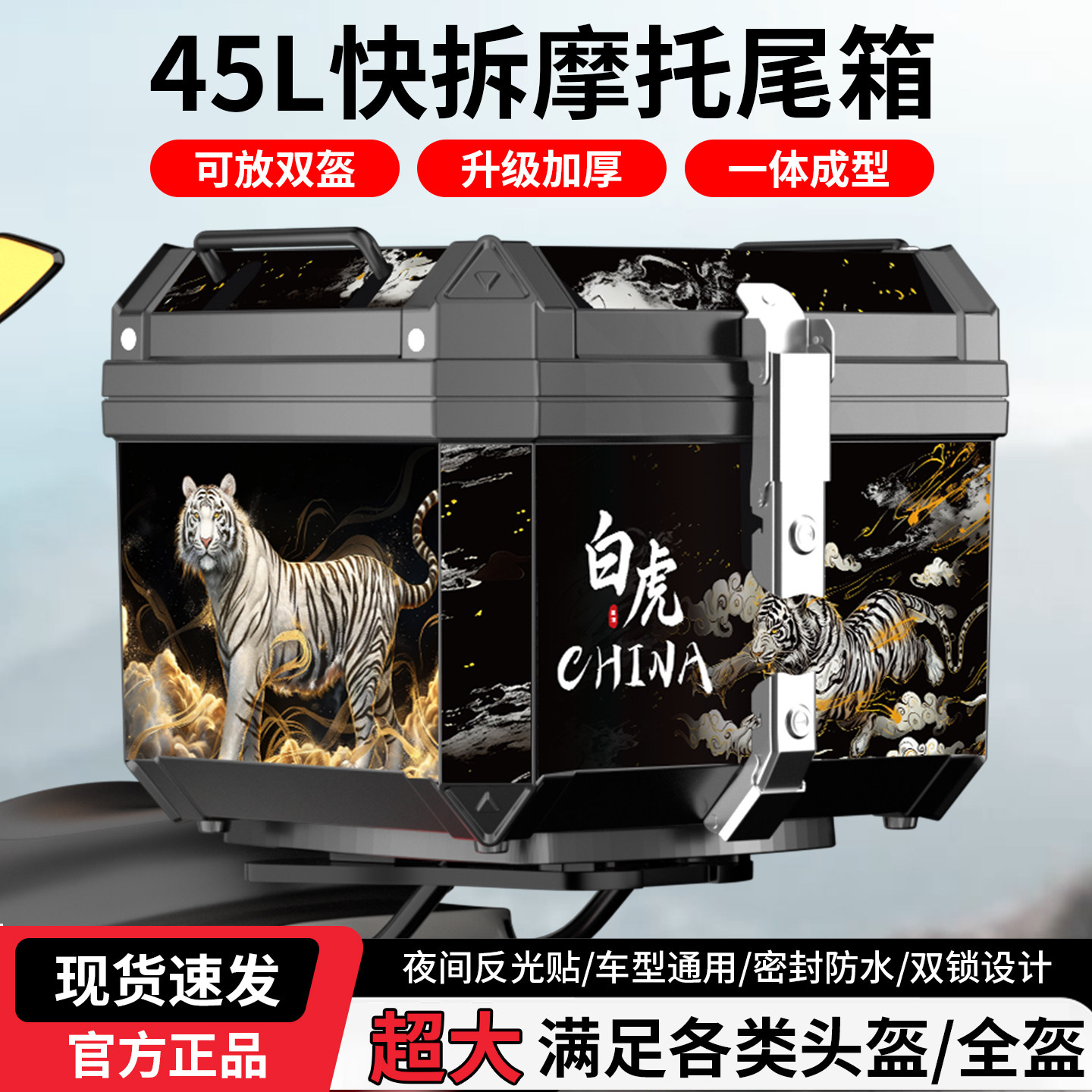 45L摩托车双锁尾箱防水耐磨非铝合金后备箱电动车外卖加厚防盗箱