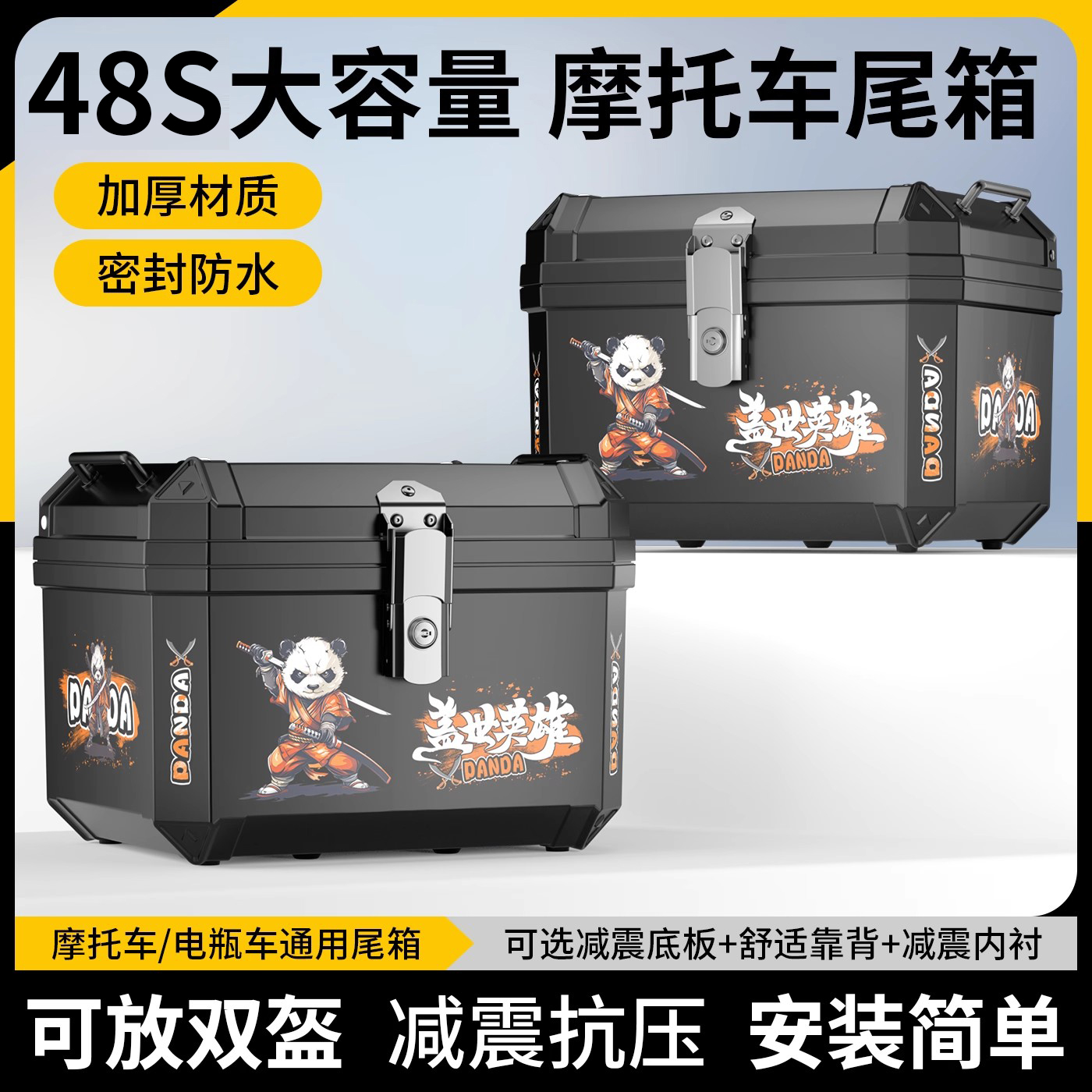 骑士摩托车后尾箱加大非铝合金防水外卖箱电动车防摔小牛工具箱