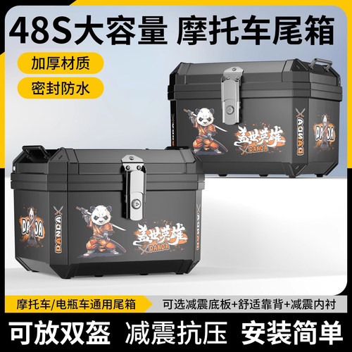 骑士摩托车后尾箱加大非铝合金防水外卖箱电动车防摔小牛工具箱