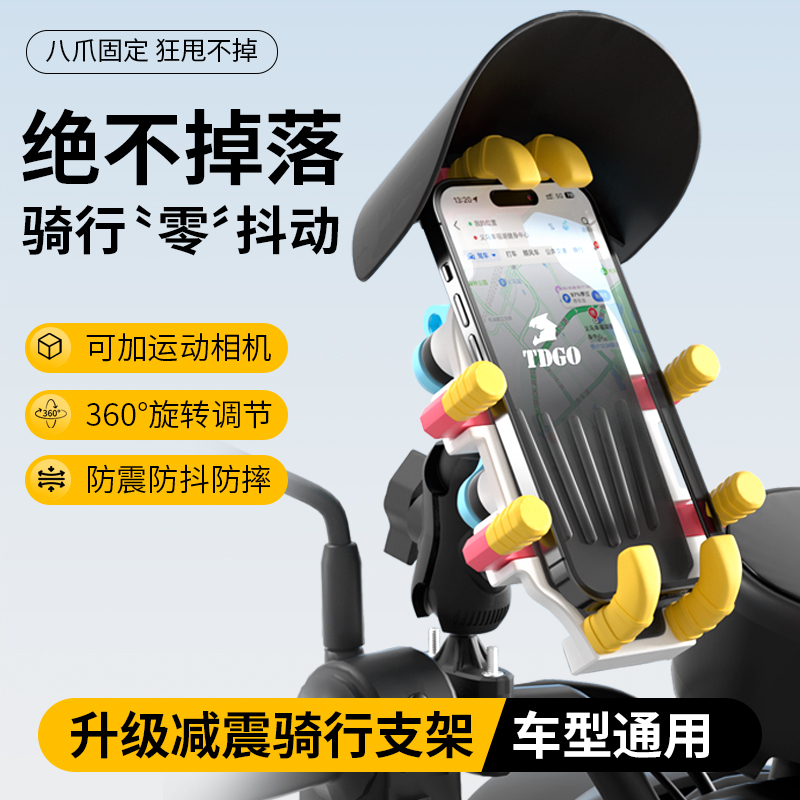电动车手机支架防震遮阳踏板摩托车车导航支架防盗外卖骑行手机架