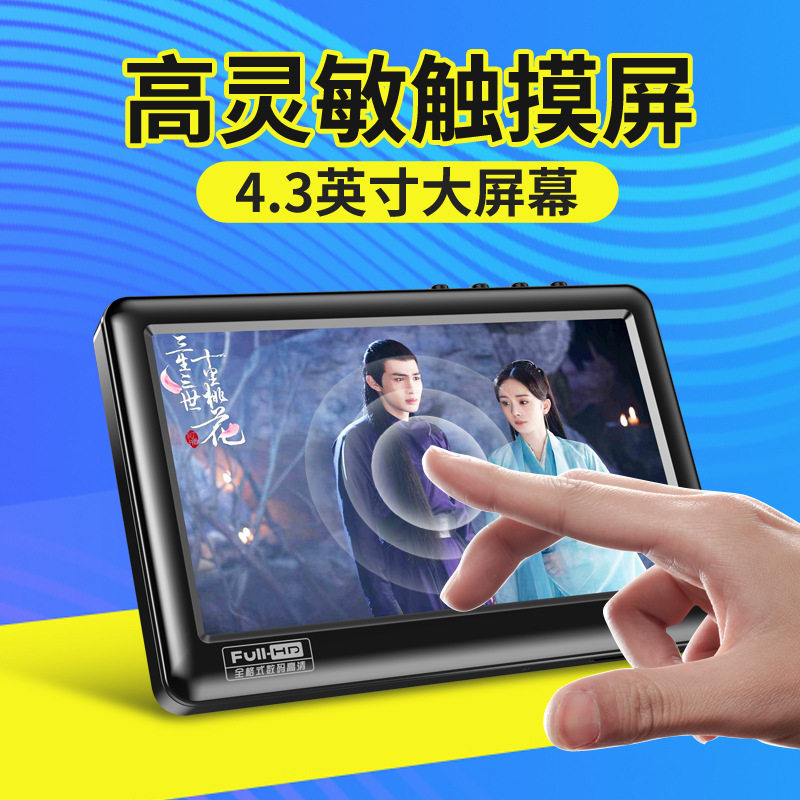V2高清视频播放器触摸无损音乐学生随身听MP3MP4自动朗读MP5