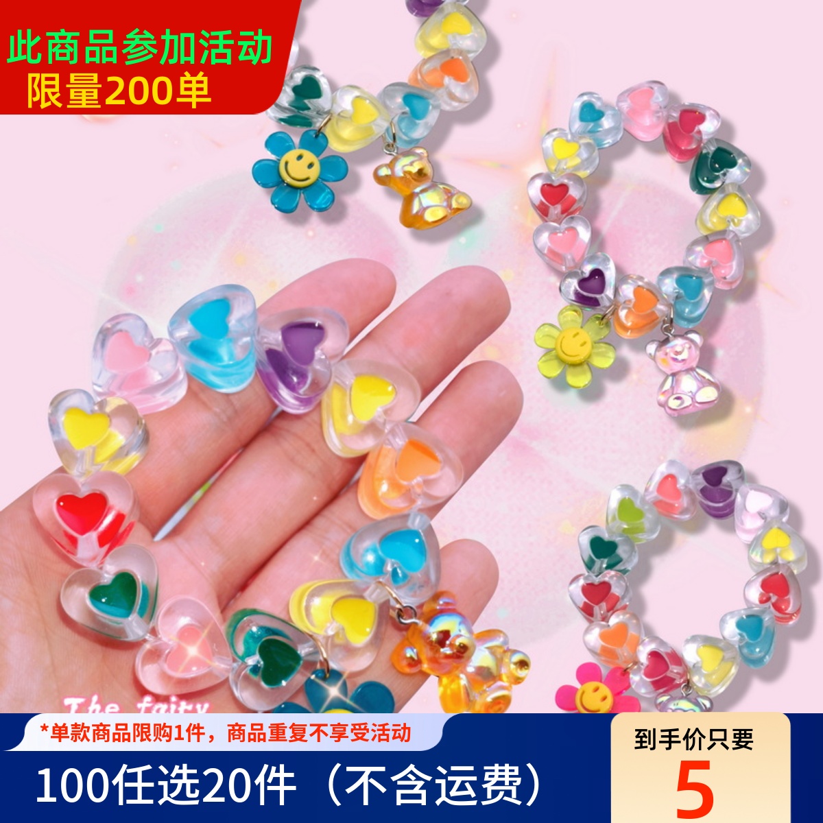 少女心软妹可爱小熊花朵手链