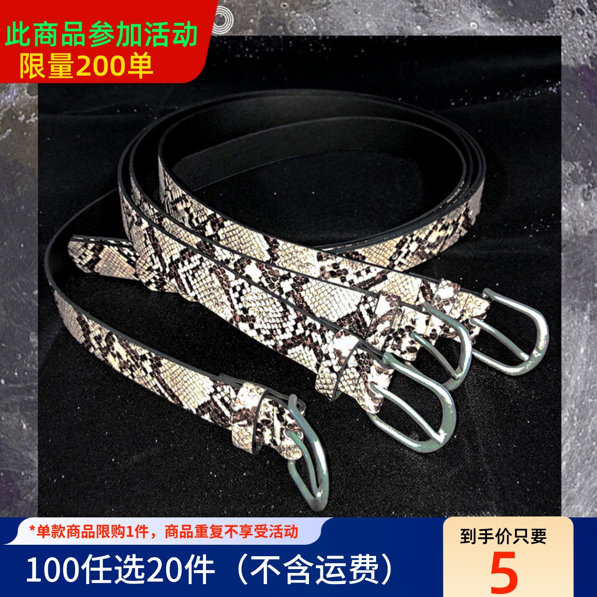 出口ins潮酷蟒蛇辣妹pu皮腰带