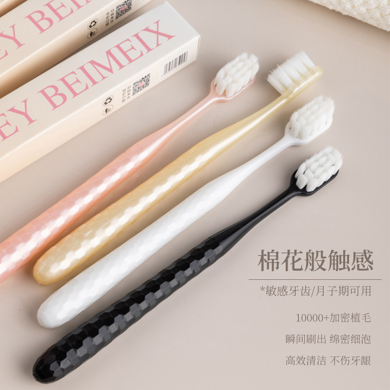 倍美兮万毛成人情侣大头软毛牙刷