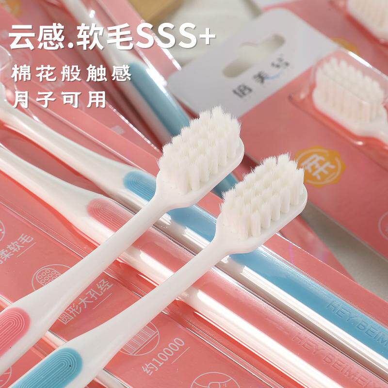 护龈耐用家庭清洁牙刷倍美兮软毛