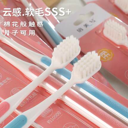 倍美兮家用清洁牙刷万毛软毛耐用家庭装学生装单双支护龈牙刷清洁