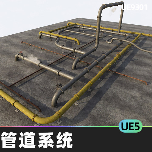 Pipe System Pack管道系统UE5蓝图工厂院子设施下水道旧工业建筑