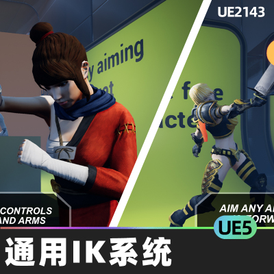 Dragon IK Universal IK System 2.4通用IK系统5.1虚幻UE5插件
