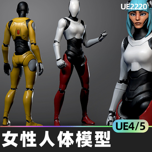Female Mannequin Character女生人体模型4.27虚幻UE5原型设计