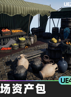 Medieval Market Asset Pack中世纪市场资产包4.26虚幻UE5道具