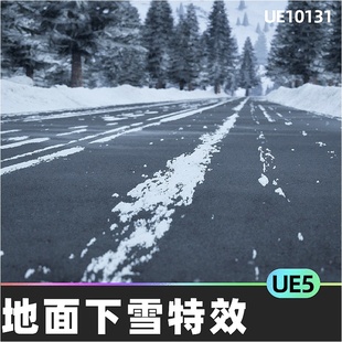 Effect地面下雪材质特效5.4视觉效果UE5 Landscape Snow Blowing